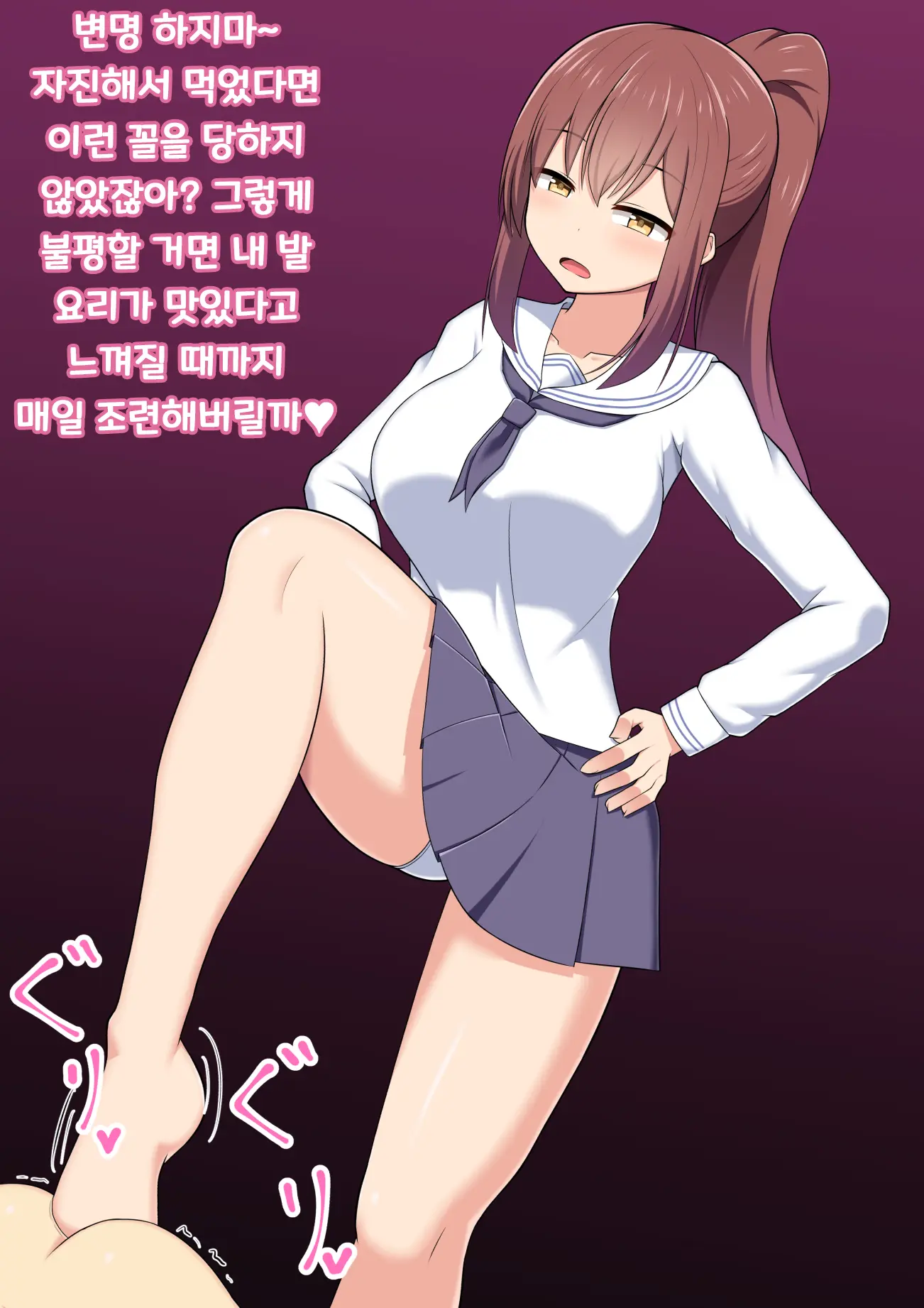 Ashi Dorei E No Otoshikata: Jissen Hen ~ Rikujoubu Kanojo-Chan No Baai ~ | 발노예로의 타락법 : 실천편 ~육상부 그녀의 경우~